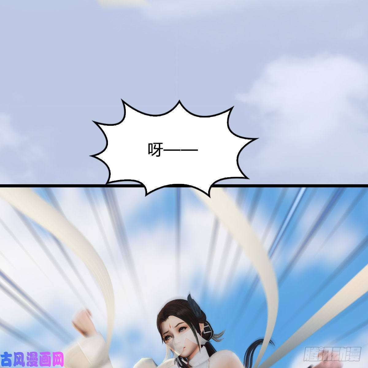 堕玄师第304话：九幽令