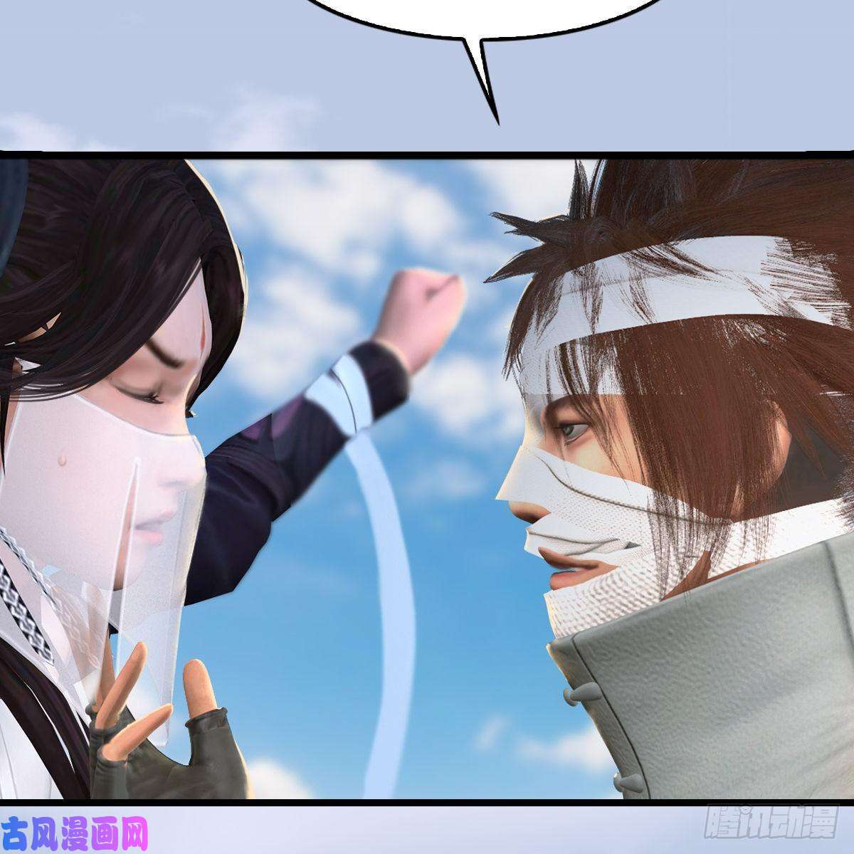 堕玄师第304话：九幽令