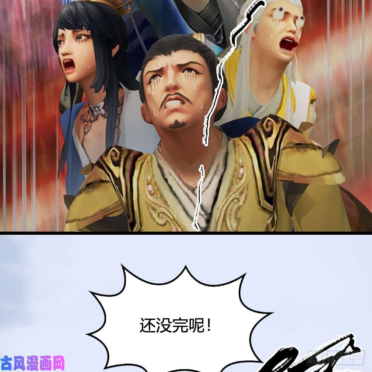 堕玄师第307话：以一敌八