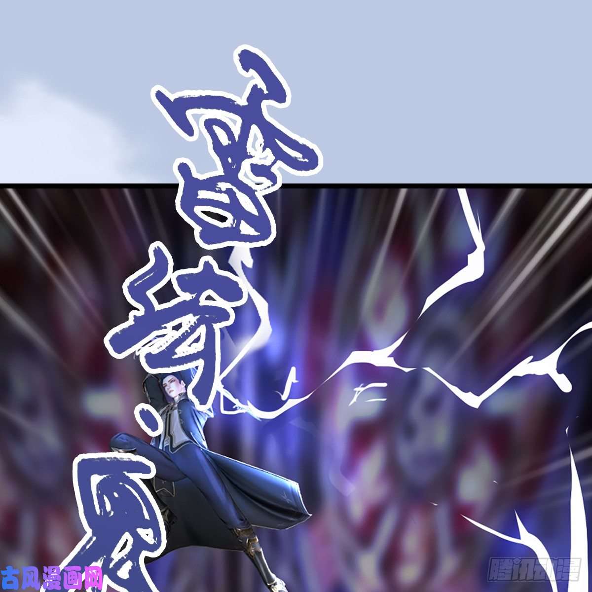 堕玄师第307话：以一敌八