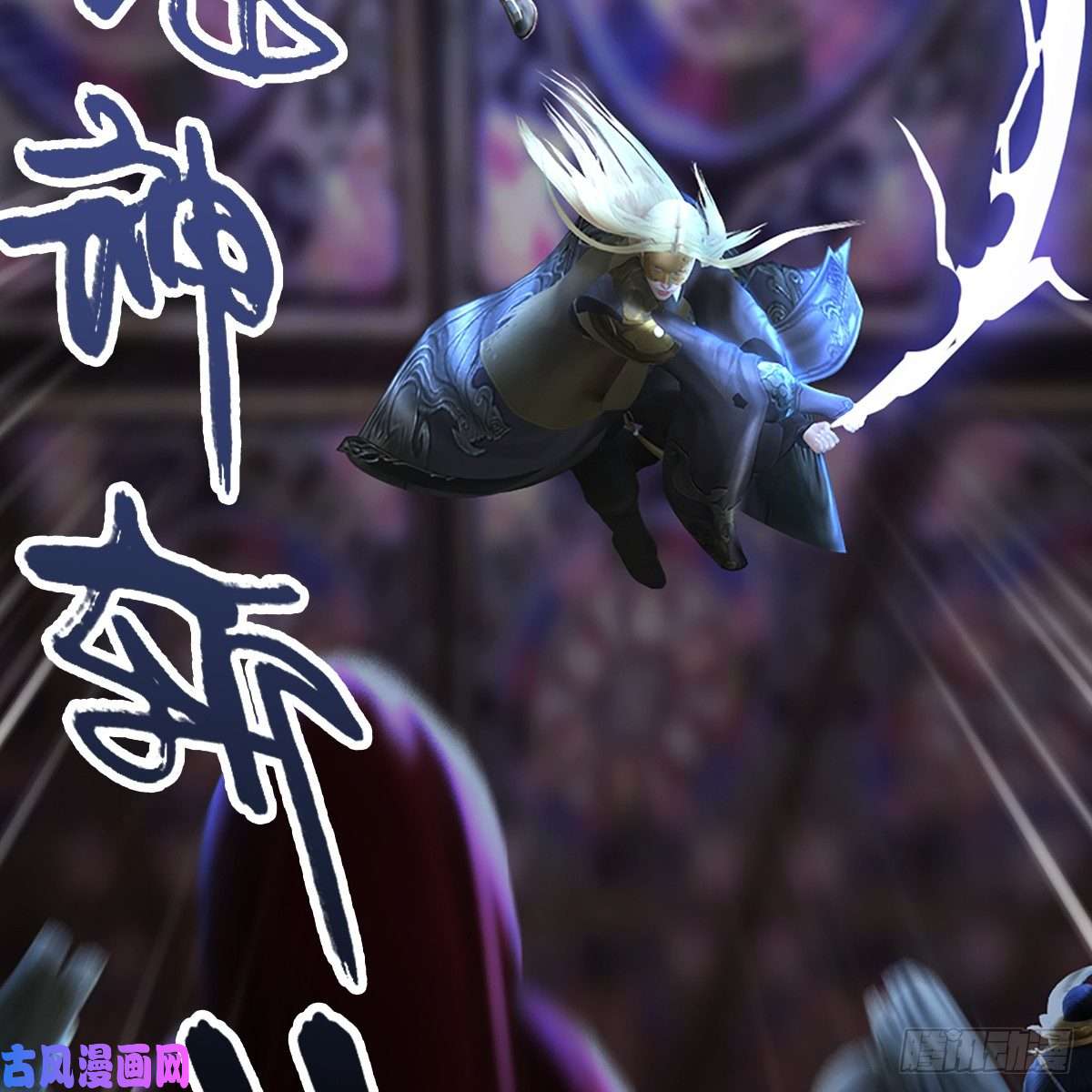 堕玄师第307话：以一敌八