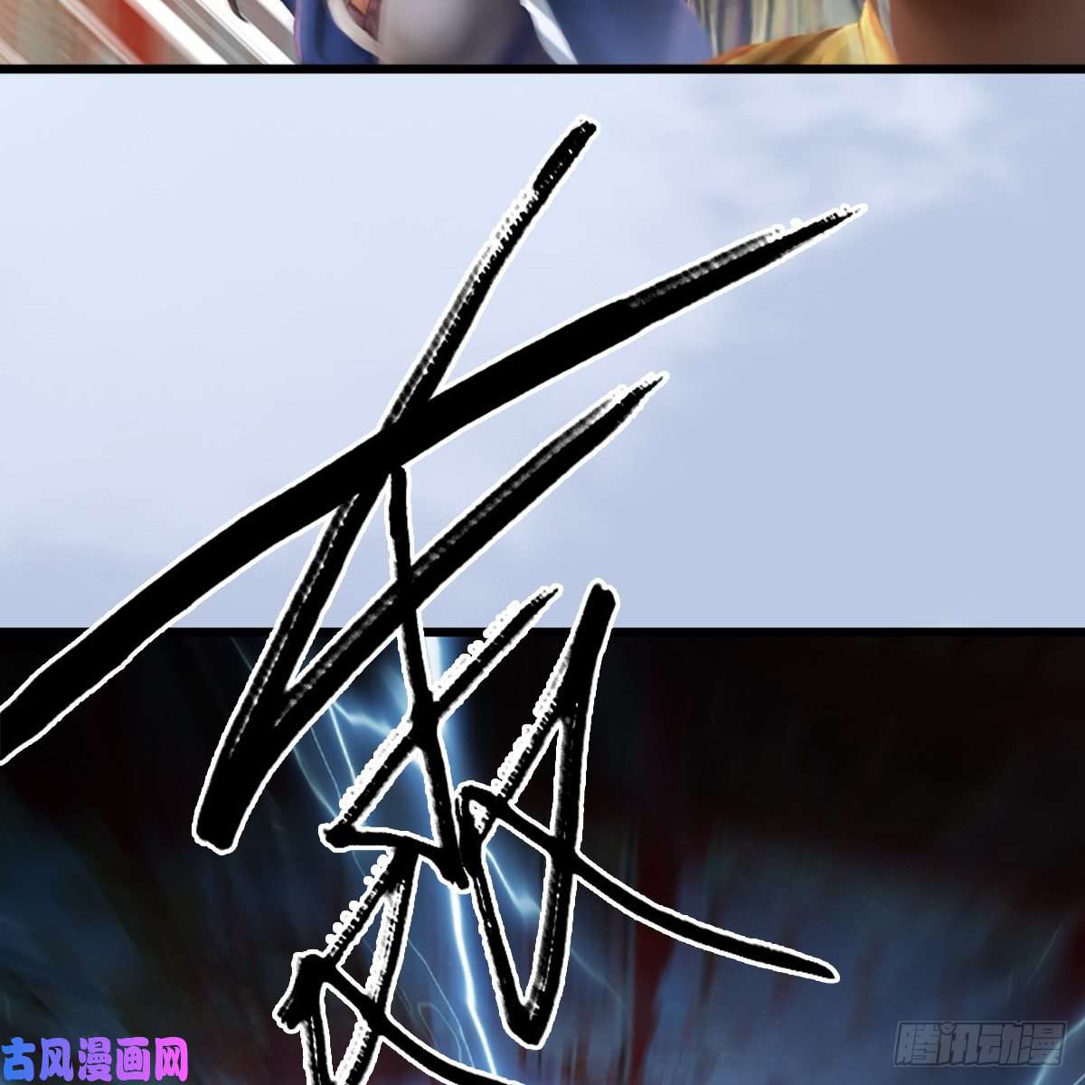 堕玄师第307话：以一敌八