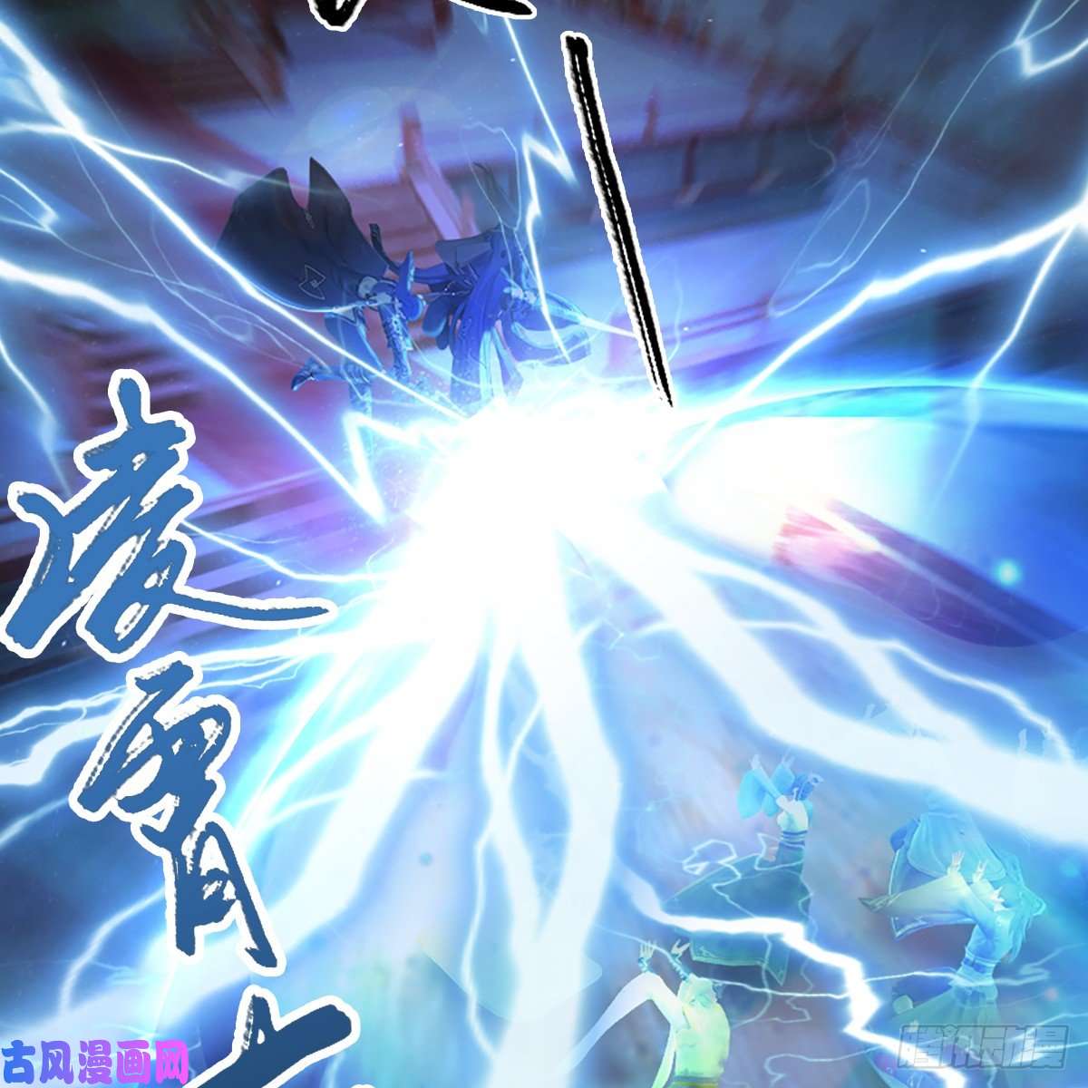 堕玄师第307话：以一敌八