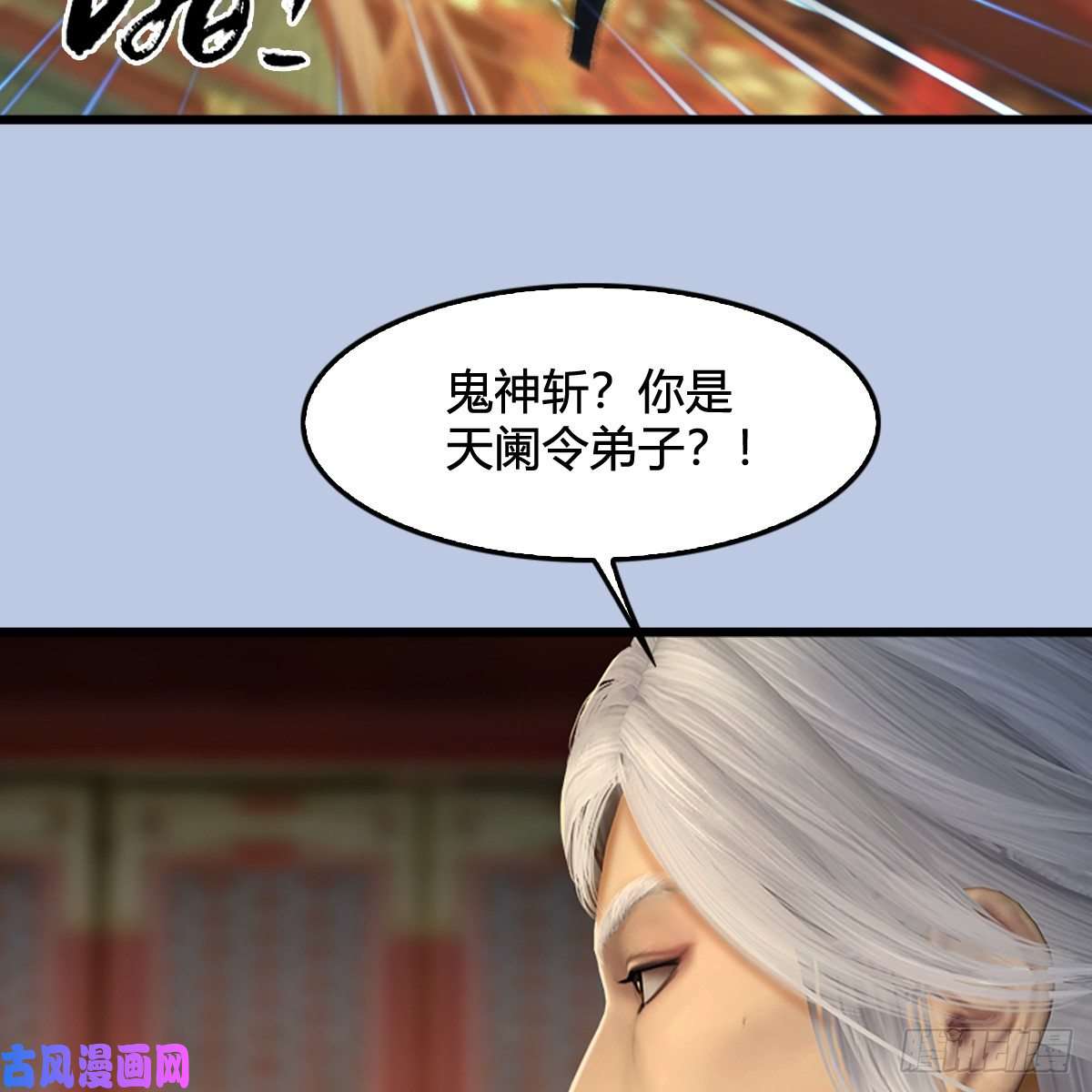 堕玄师第307话：以一敌八