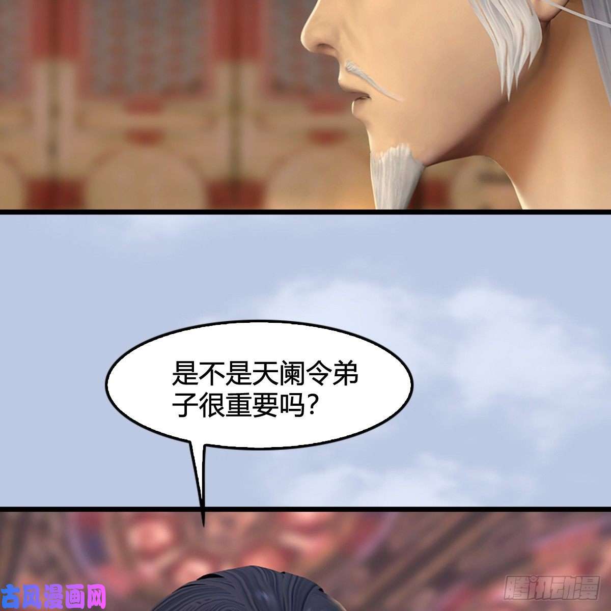 堕玄师第307话：以一敌八