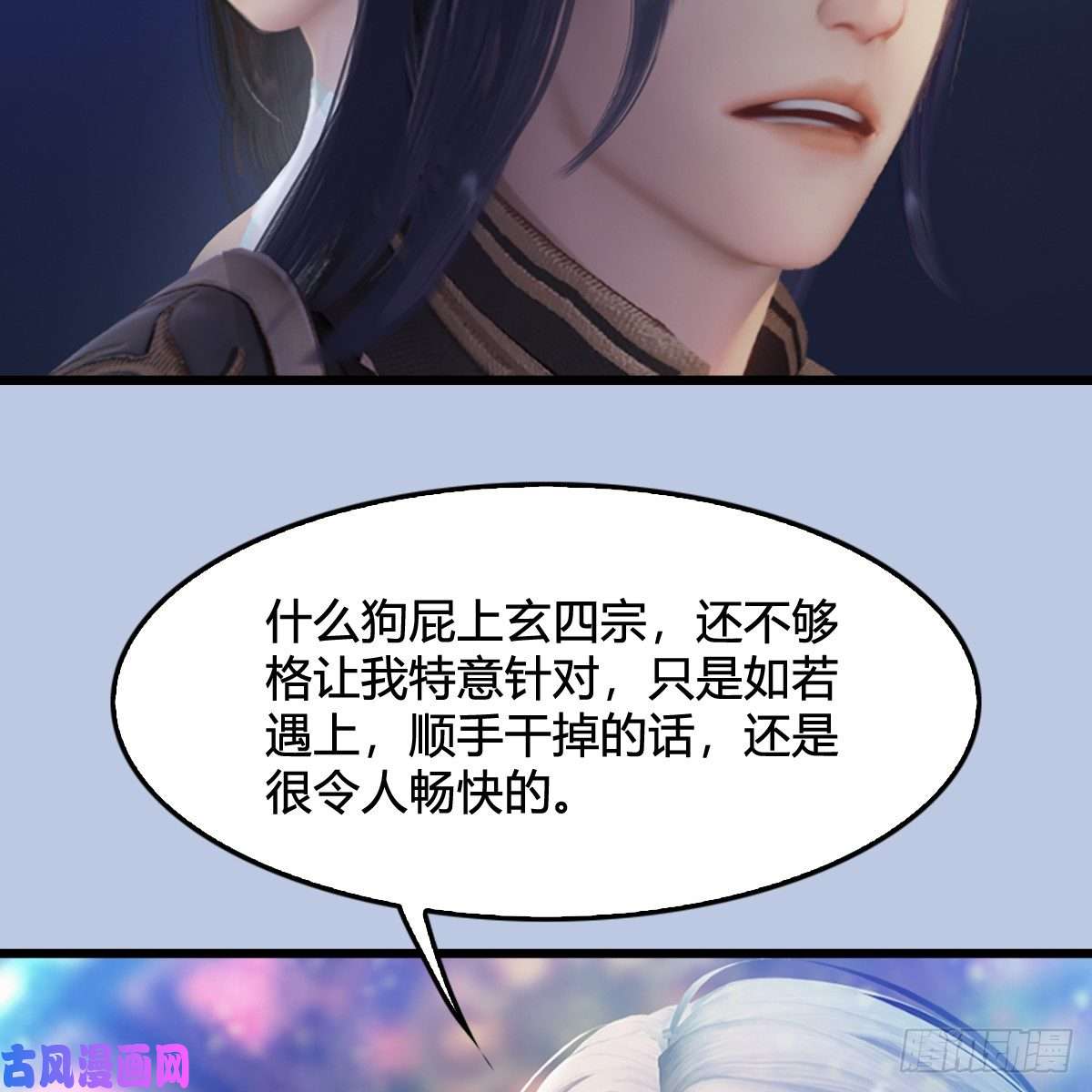 堕玄师第307话：以一敌八