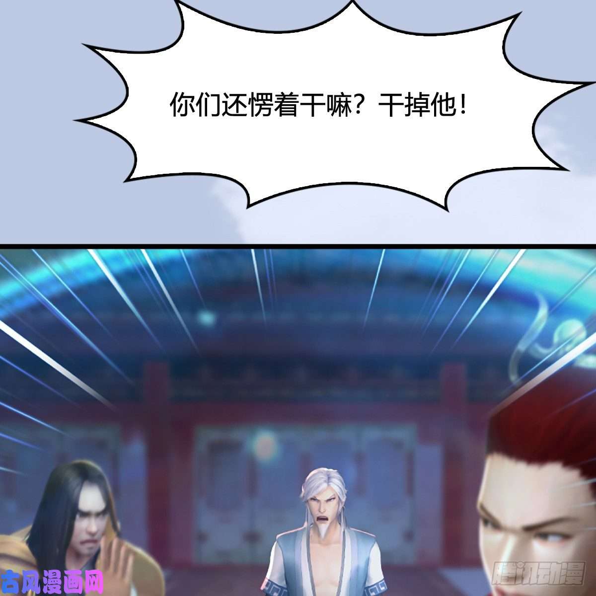 堕玄师第307话：以一敌八