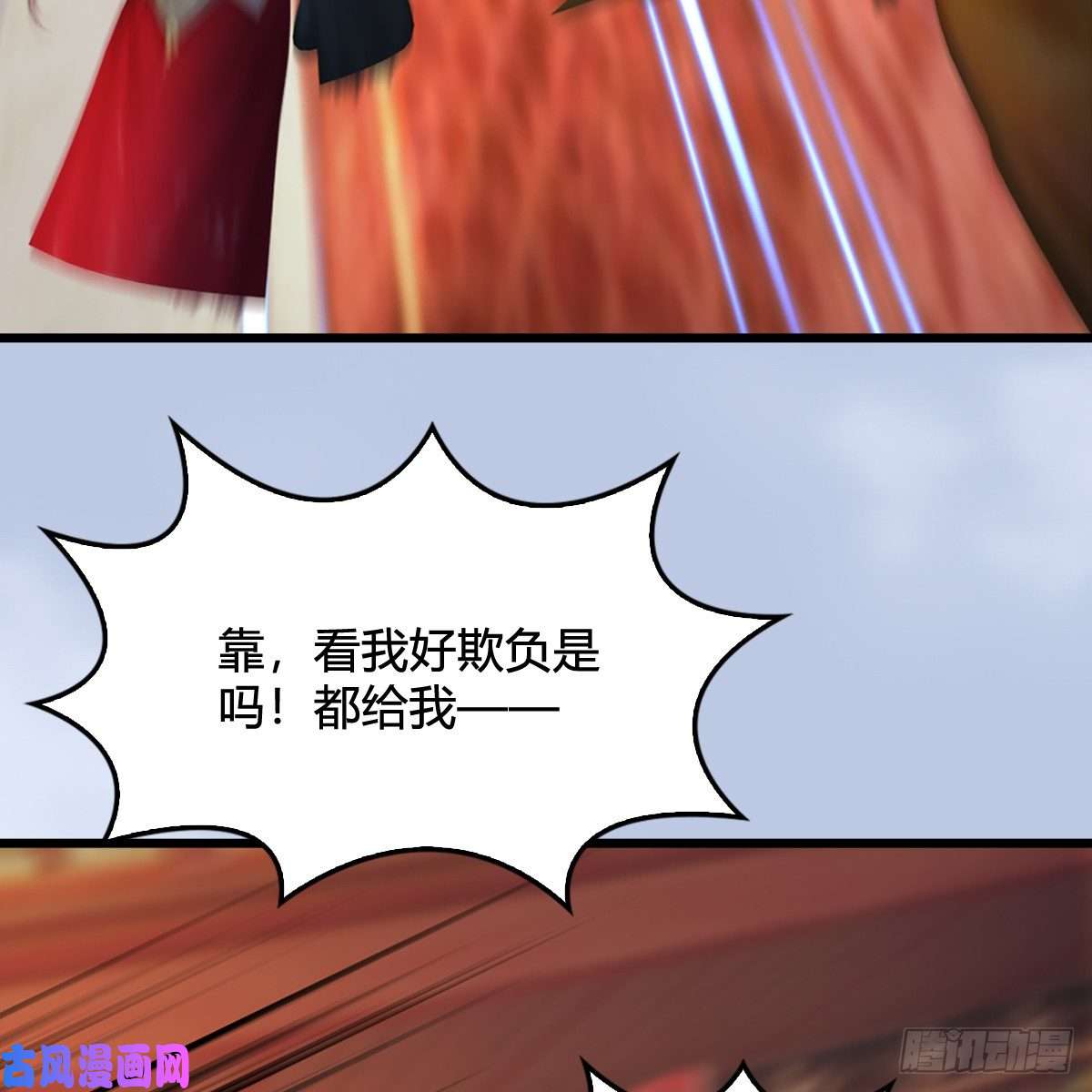 堕玄师第307话：以一敌八