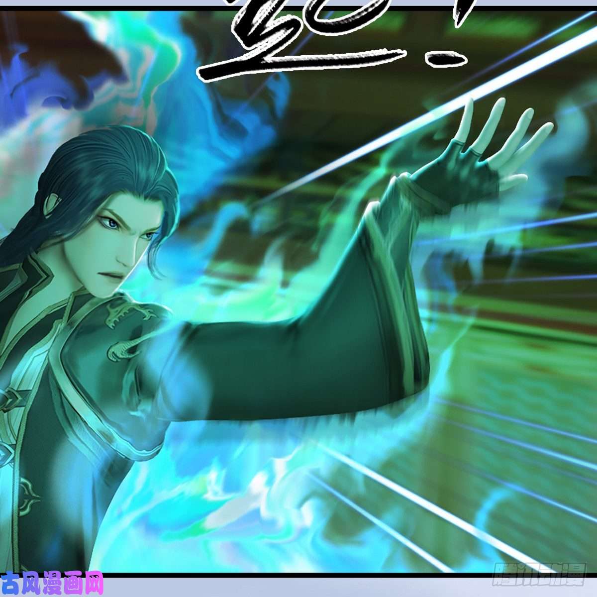 堕玄师第307话：以一敌八