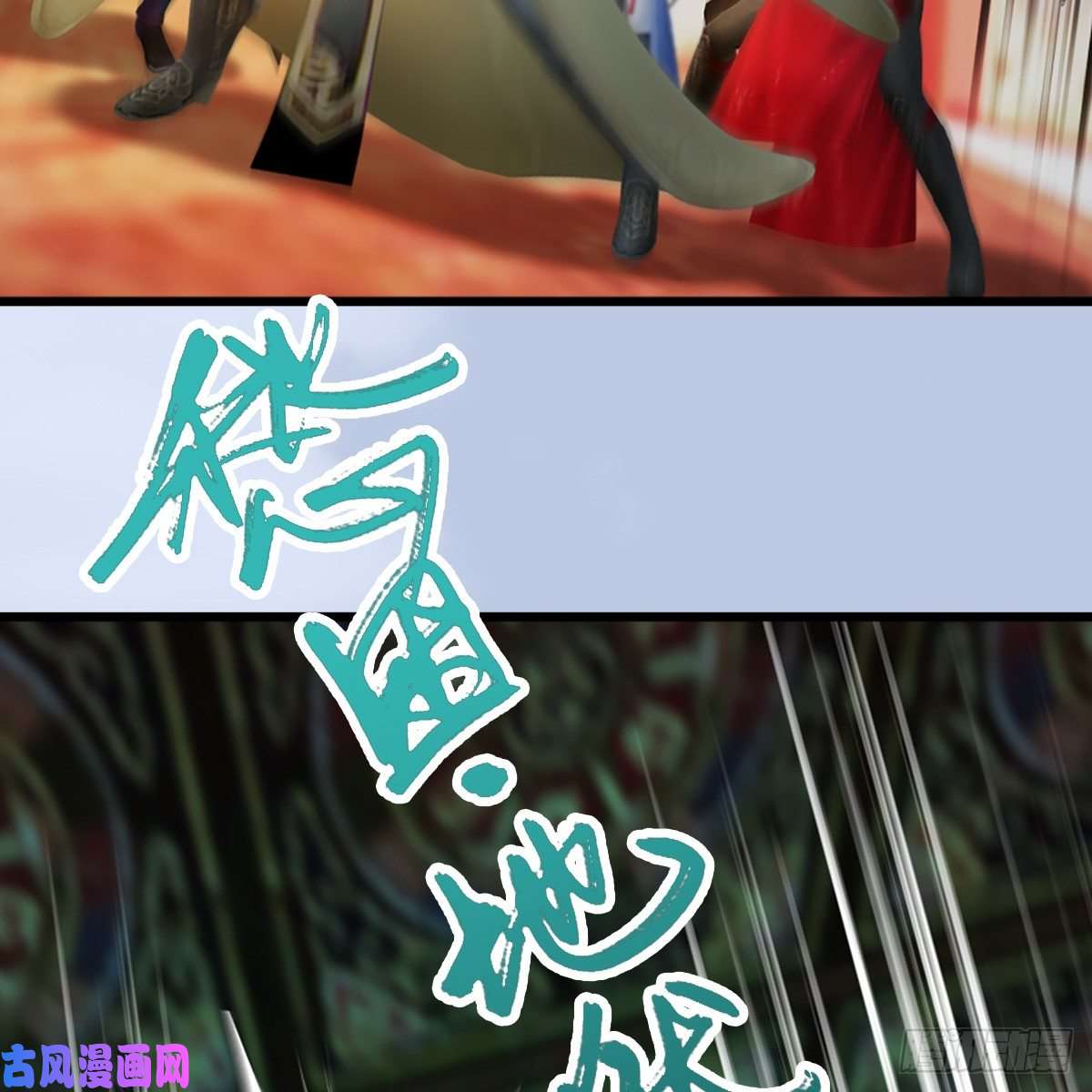 堕玄师第307话：以一敌八