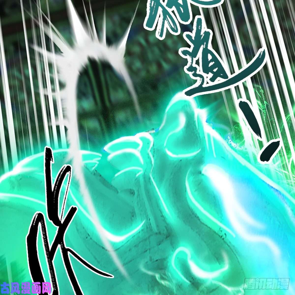 堕玄师第307话：以一敌八