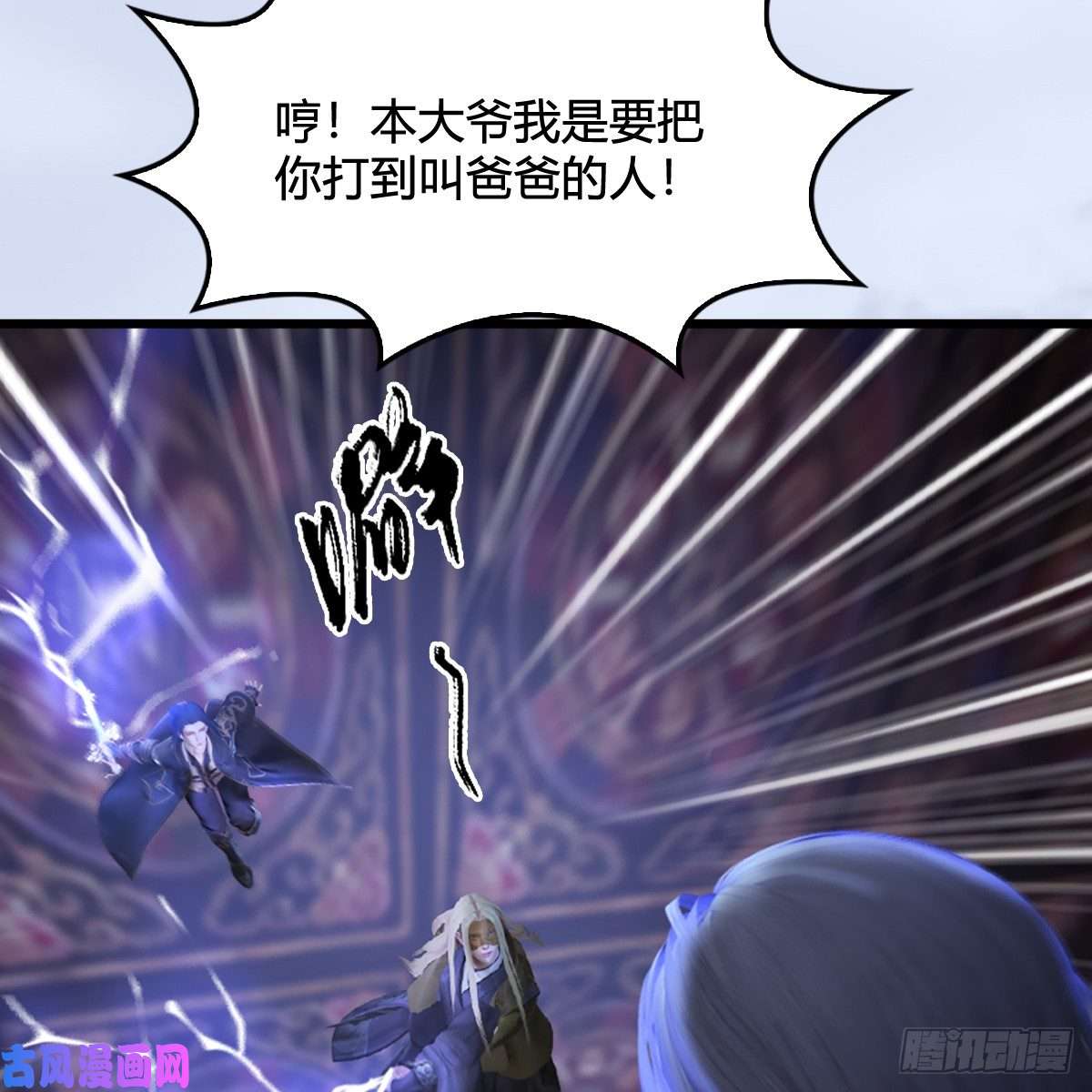 堕玄师第307话：以一敌八