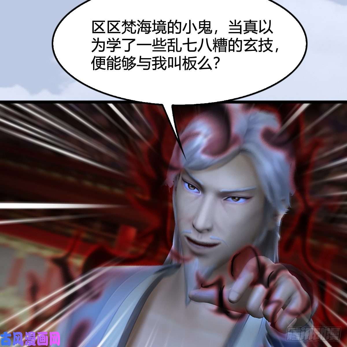 堕玄师第307话：以一敌八