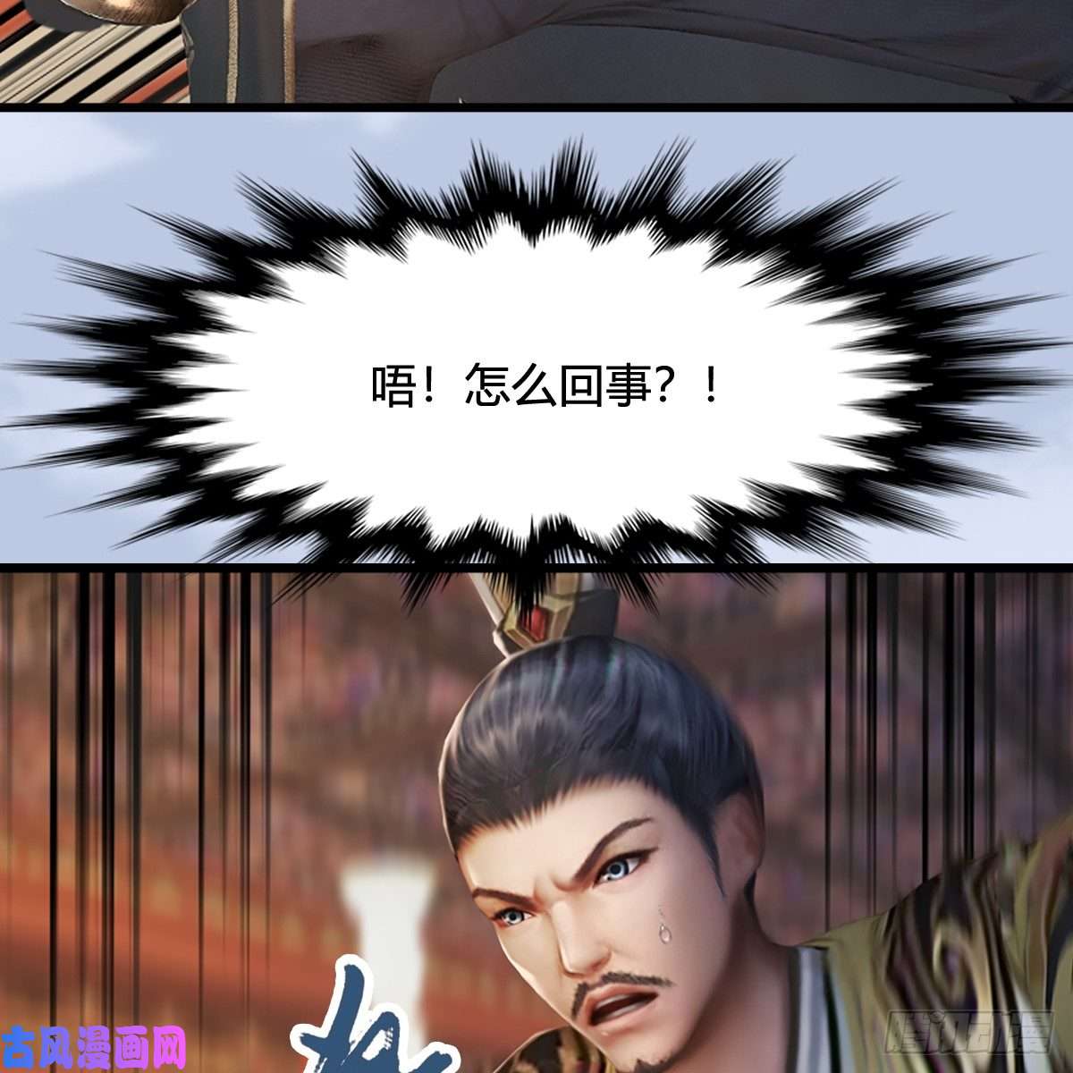 堕玄师第307话：以一敌八