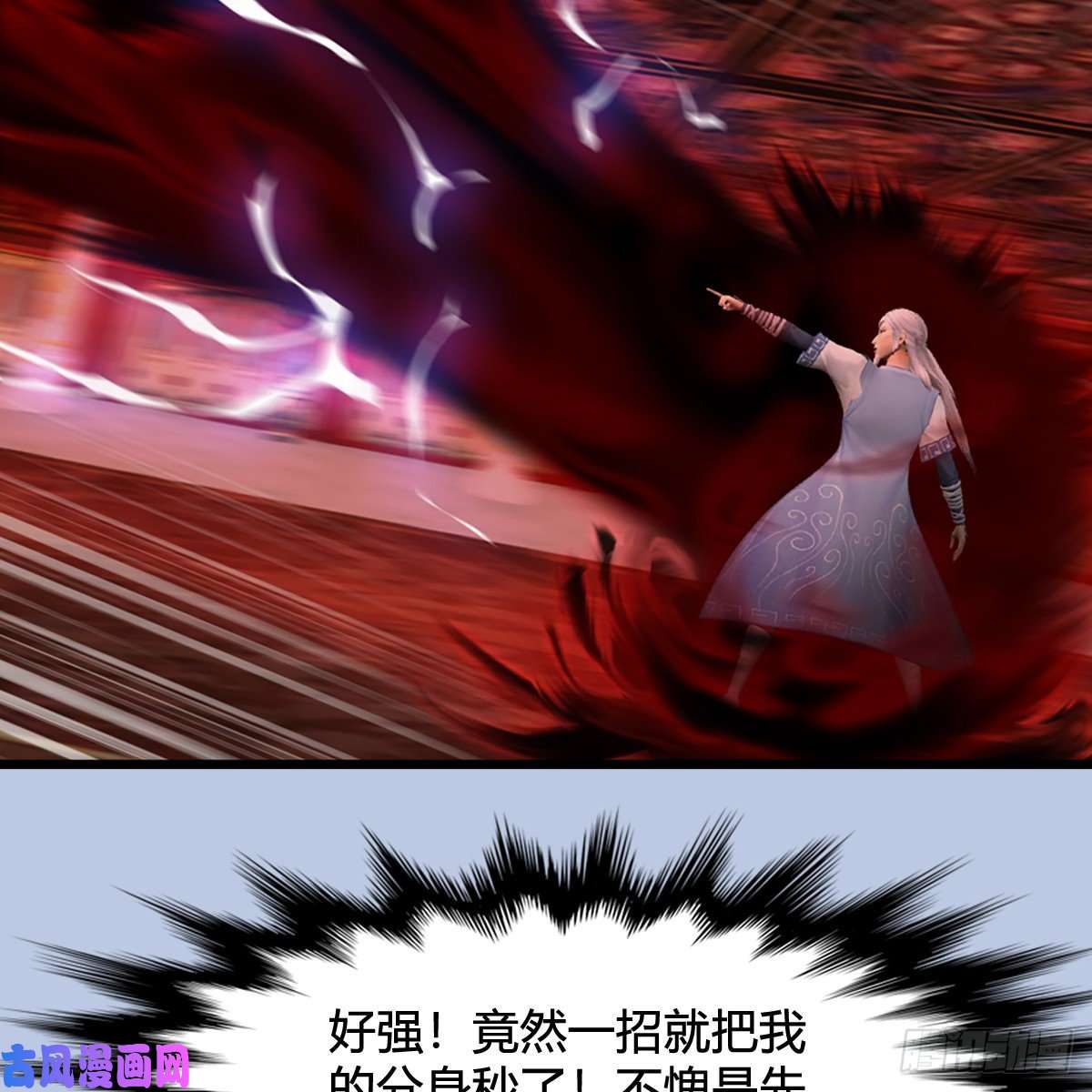堕玄师第307话：以一敌八
