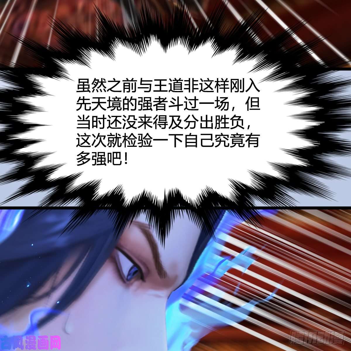堕玄师第307话：以一敌八