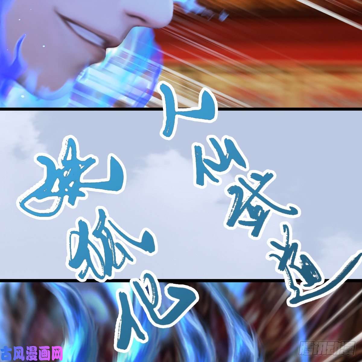 堕玄师第307话：以一敌八