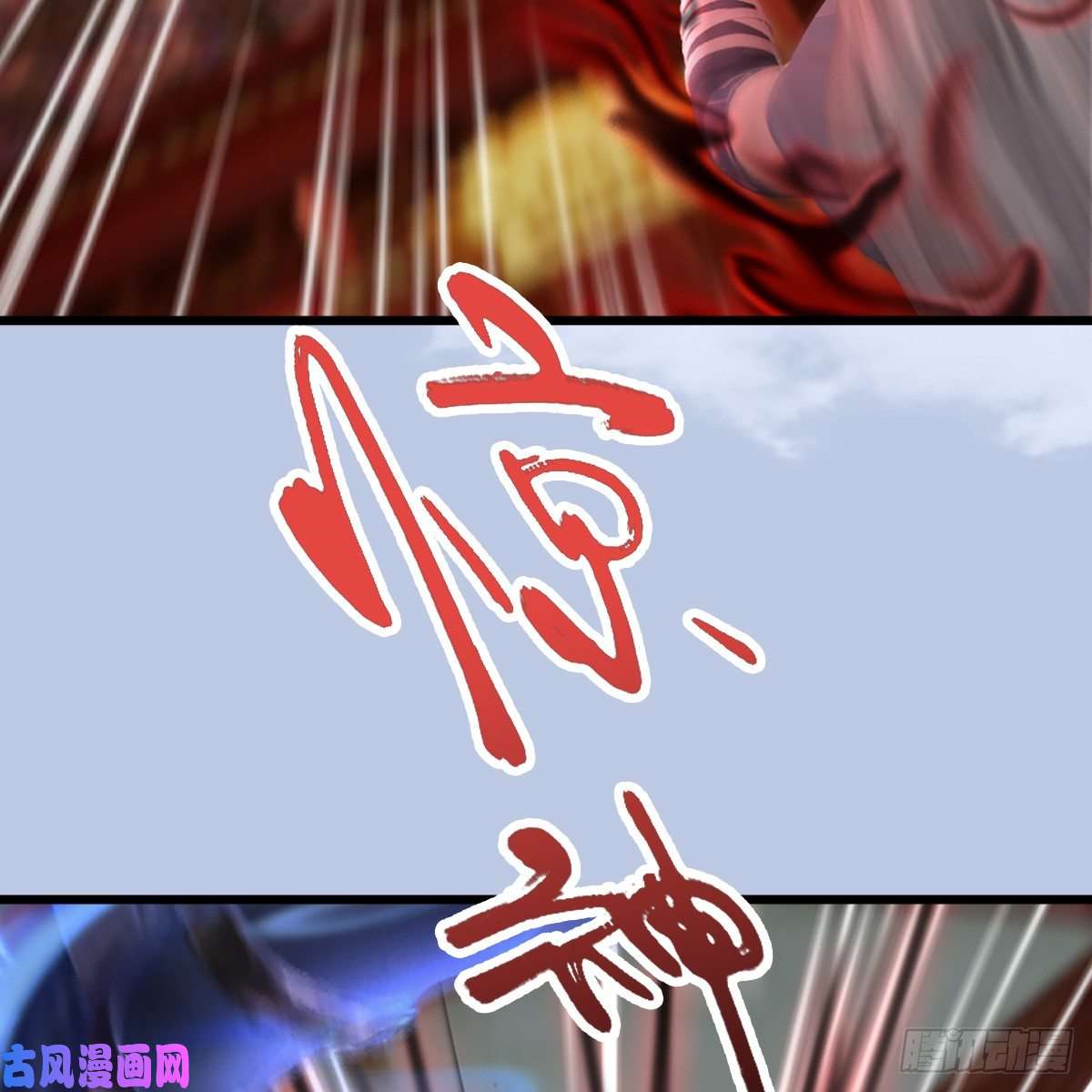 堕玄师第307话：以一敌八