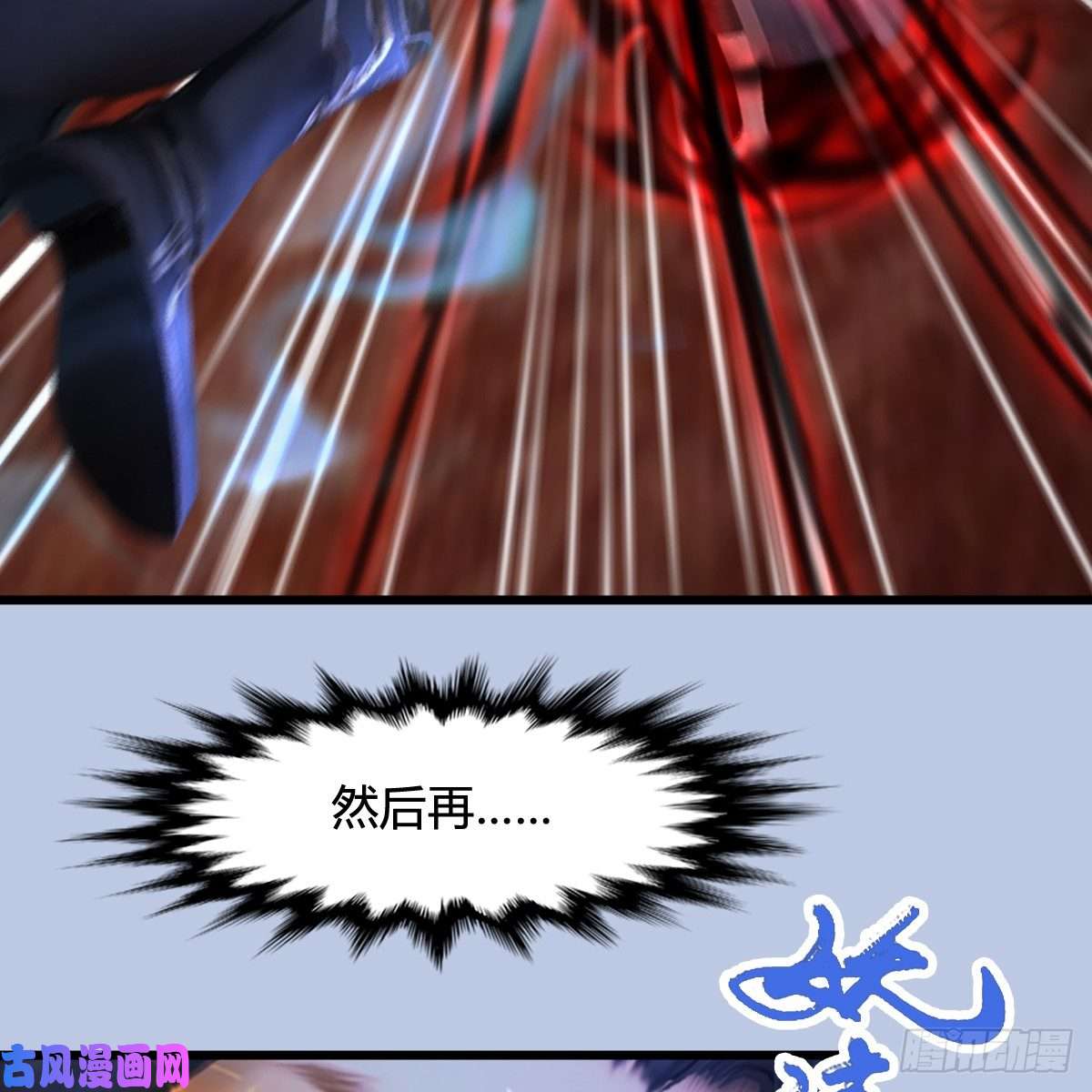堕玄师第307话：以一敌八