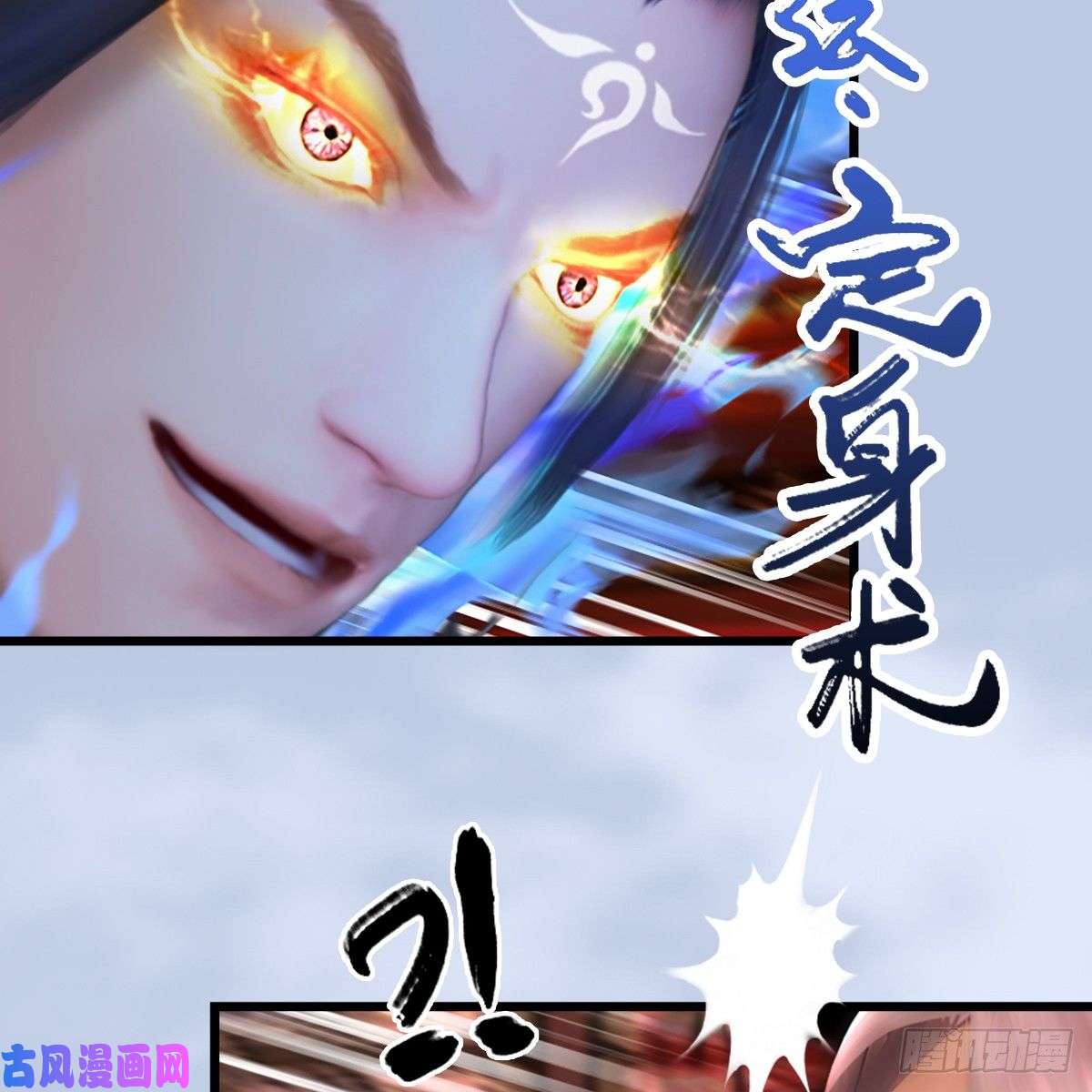 堕玄师第307话：以一敌八