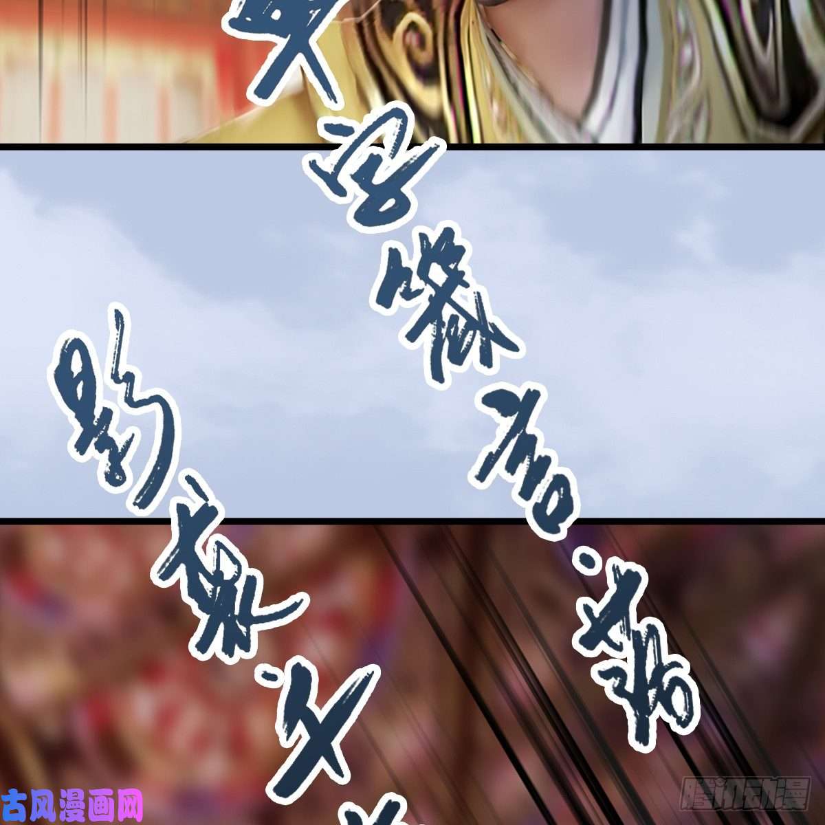 堕玄师第307话：以一敌八