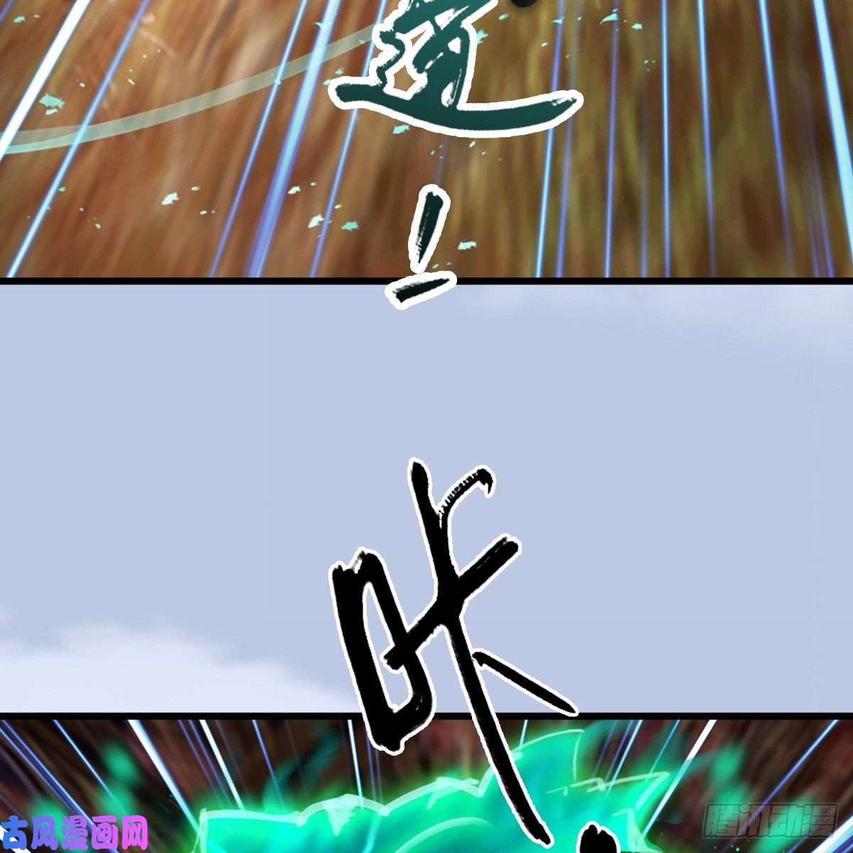 堕玄师第307话：以一敌八