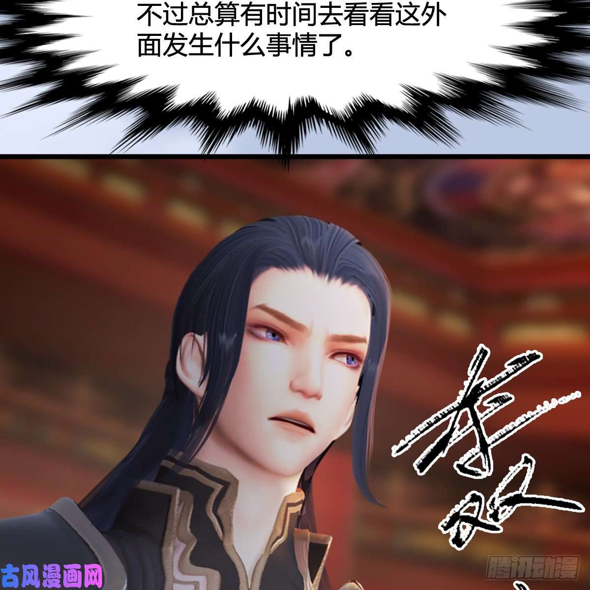 堕玄师第307话：以一敌八