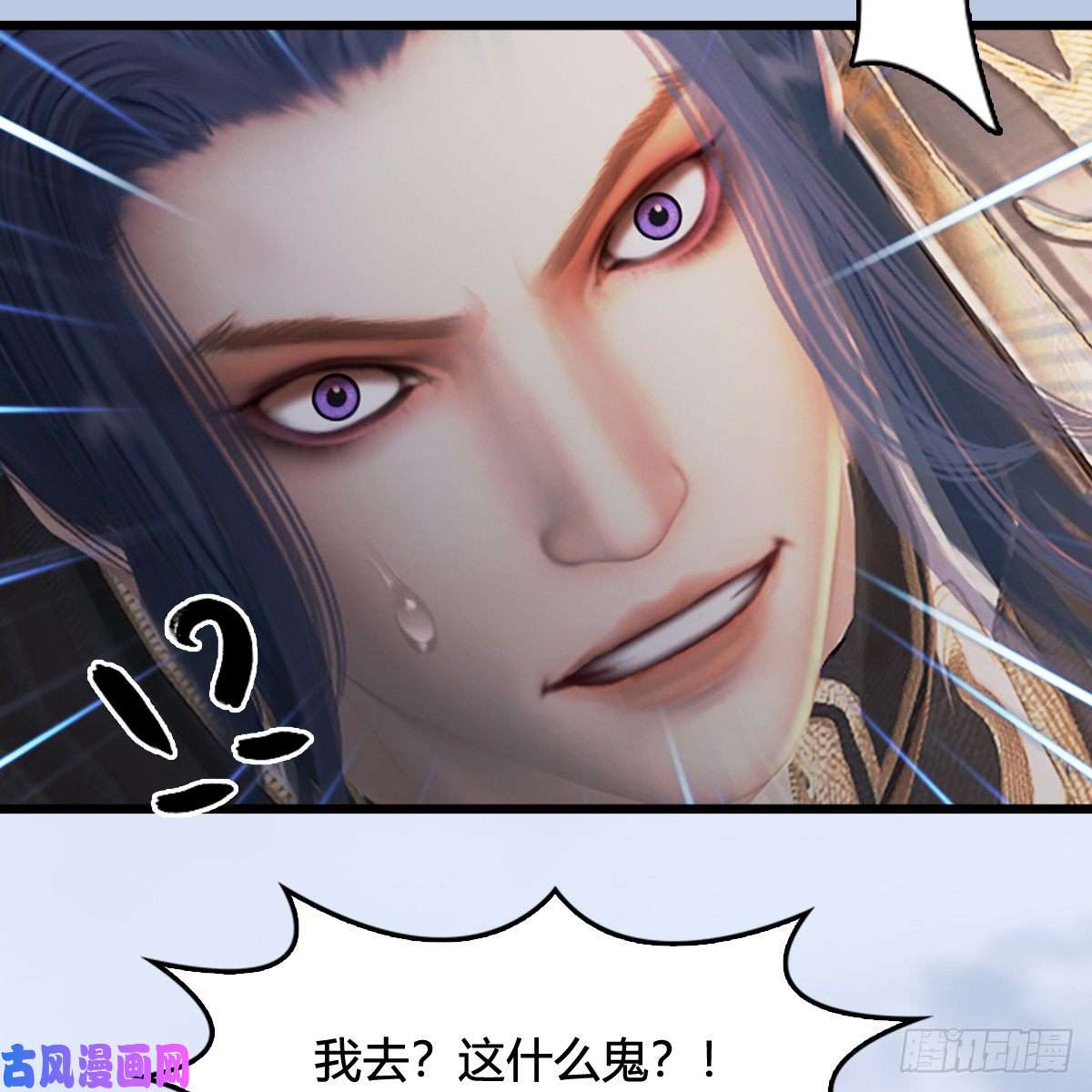堕玄师第307话：以一敌八