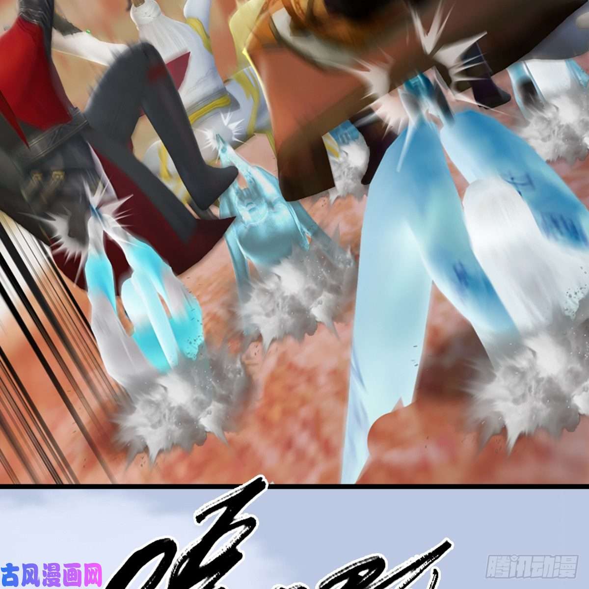 堕玄师第307话：以一敌八