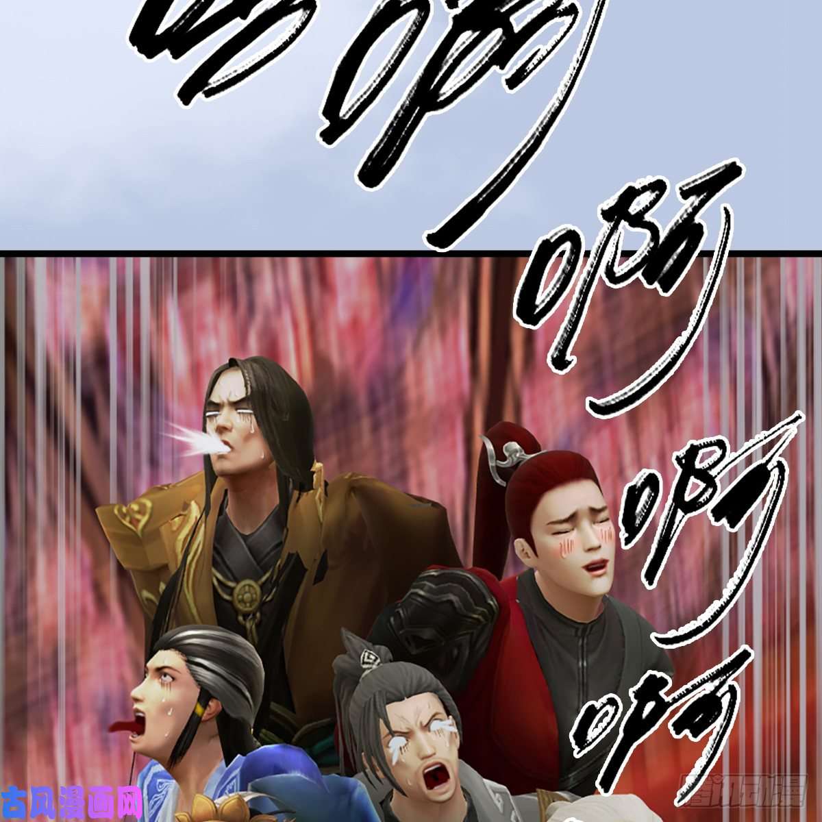 堕玄师第307话：以一敌八