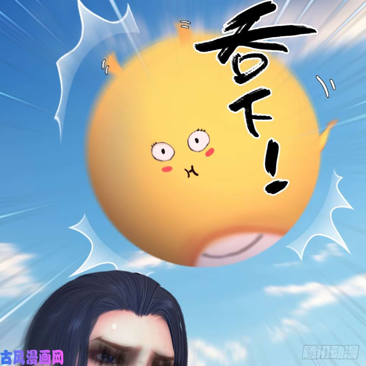 堕玄师第308话：酒公子驾到