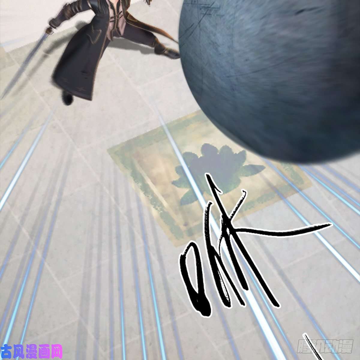 堕玄师第308话：酒公子驾到