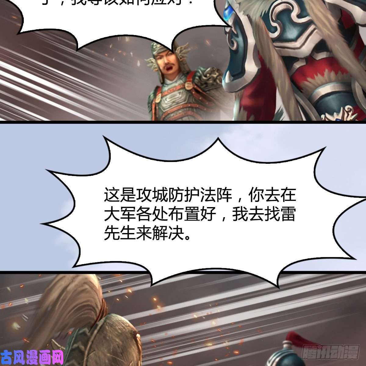 堕玄师第310话：收服凌霄七子