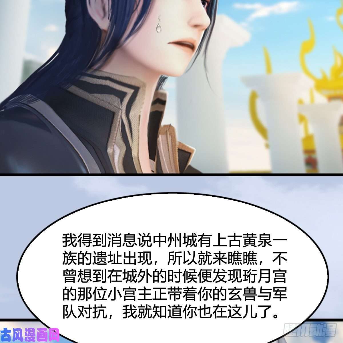 堕玄师第311话：无量大炮