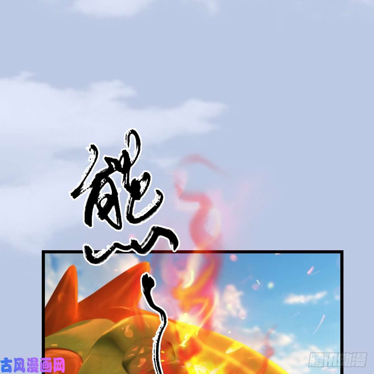 堕玄师第312话：小矮子，找死吗？