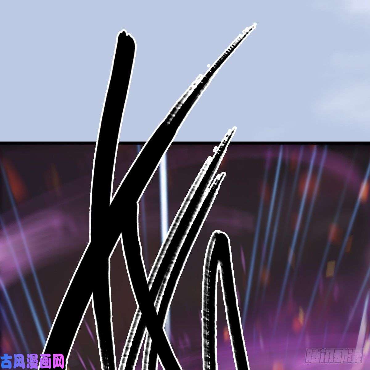 堕玄师第312话：小矮子，找死吗？