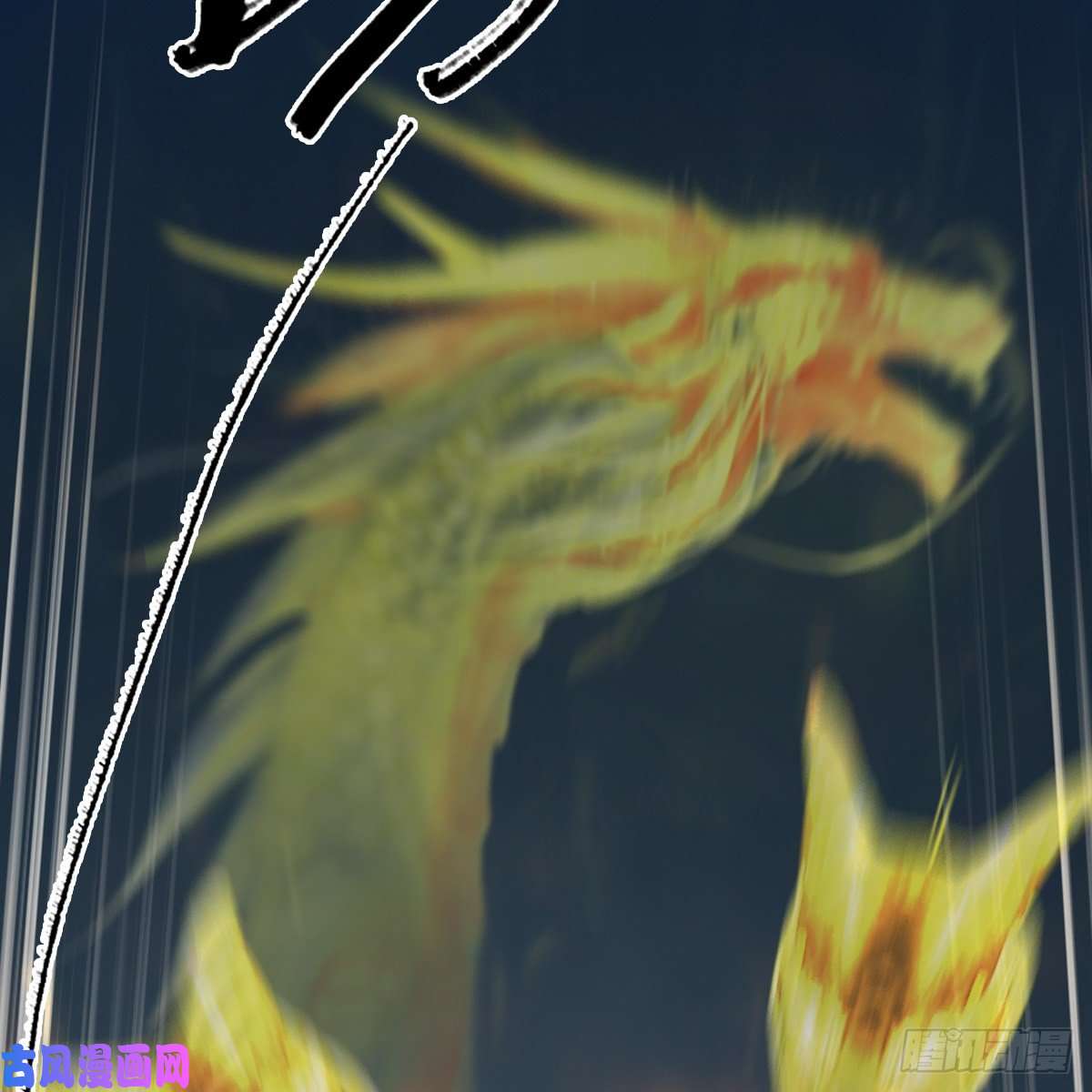堕玄师第312话：小矮子，找死吗？