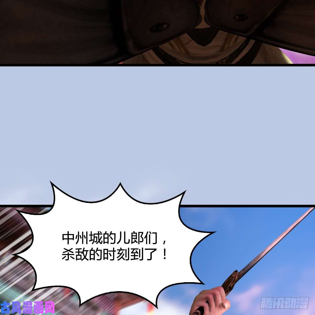 堕玄师第312话：小矮子，找死吗？