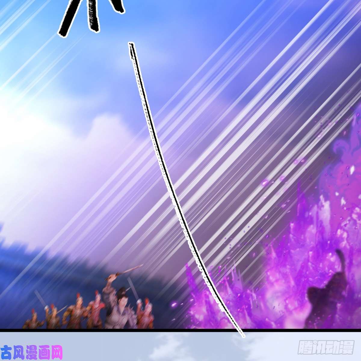 堕玄师第312话：小矮子，找死吗？