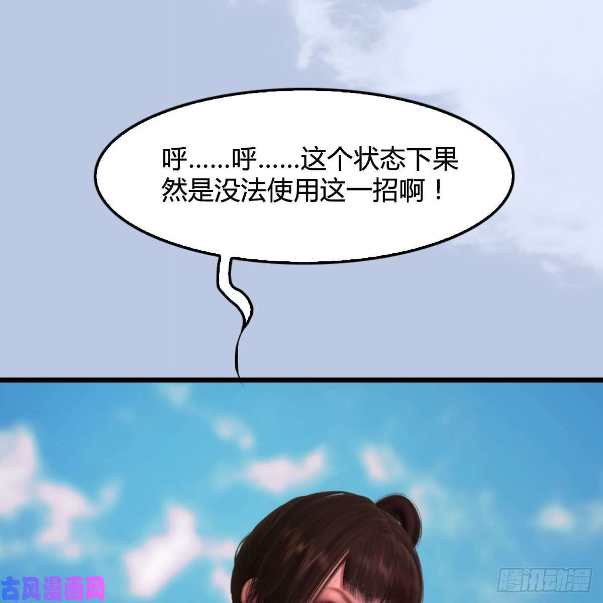 堕玄师第312话：小矮子，找死吗？