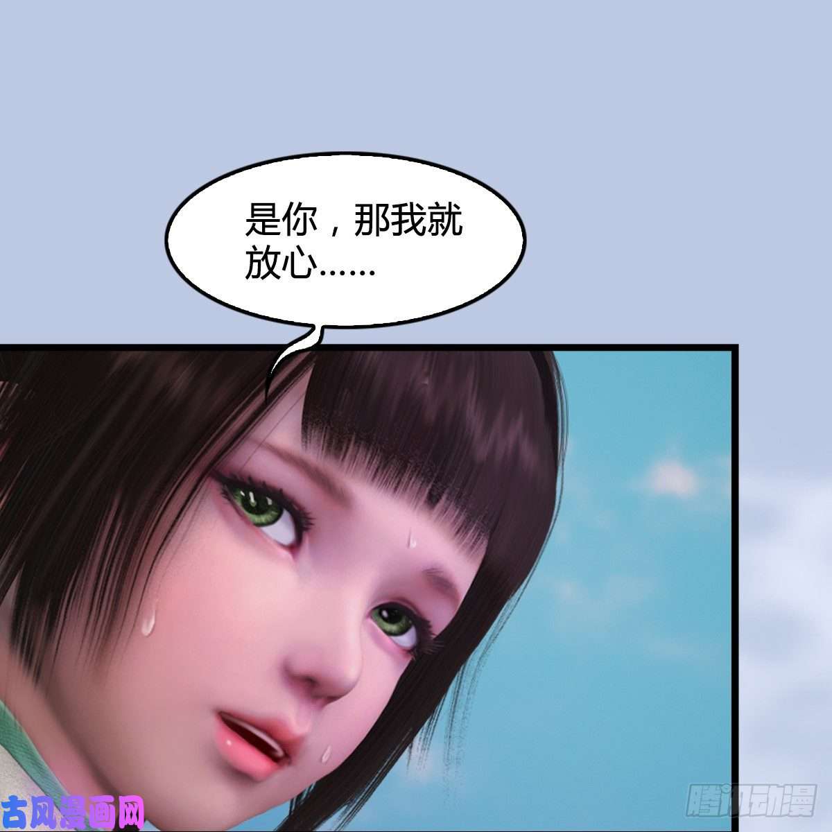 堕玄师第312话：小矮子，找死吗？