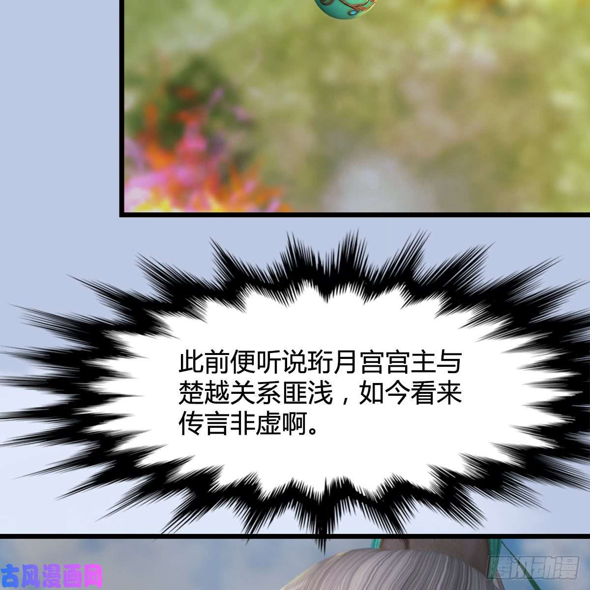 堕玄师第312话：小矮子，找死吗？