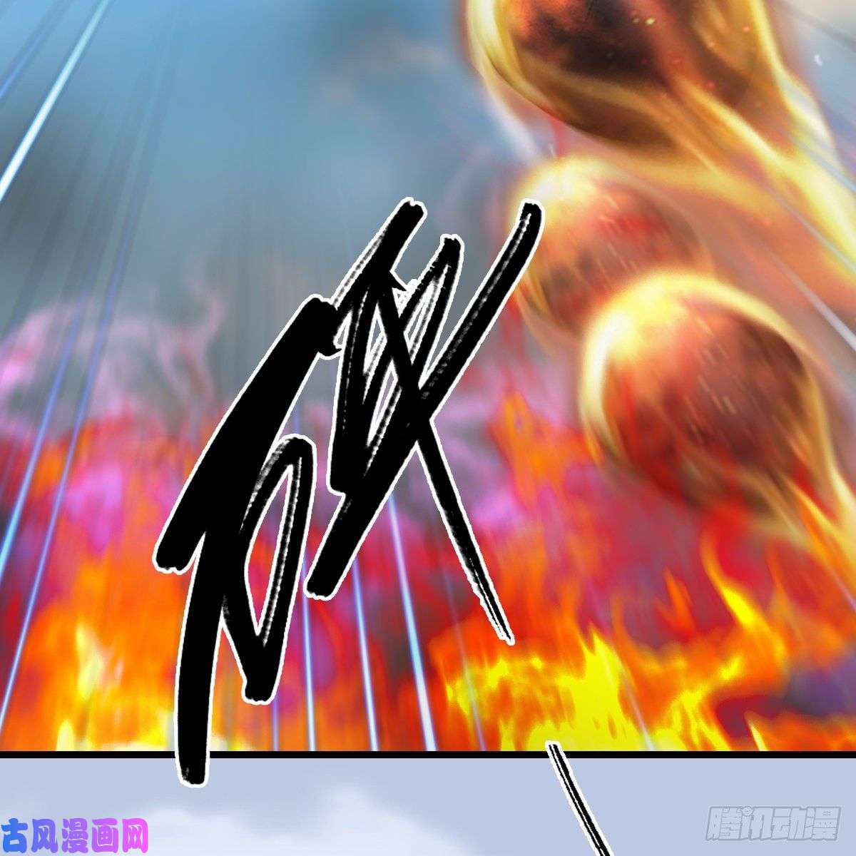 堕玄师第312话：小矮子，找死吗？