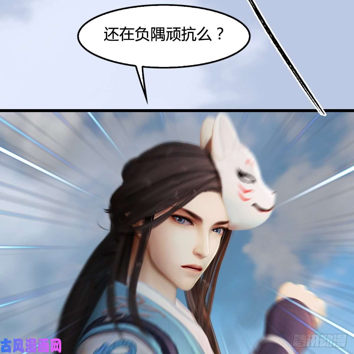 堕玄师第312话：小矮子，找死吗？