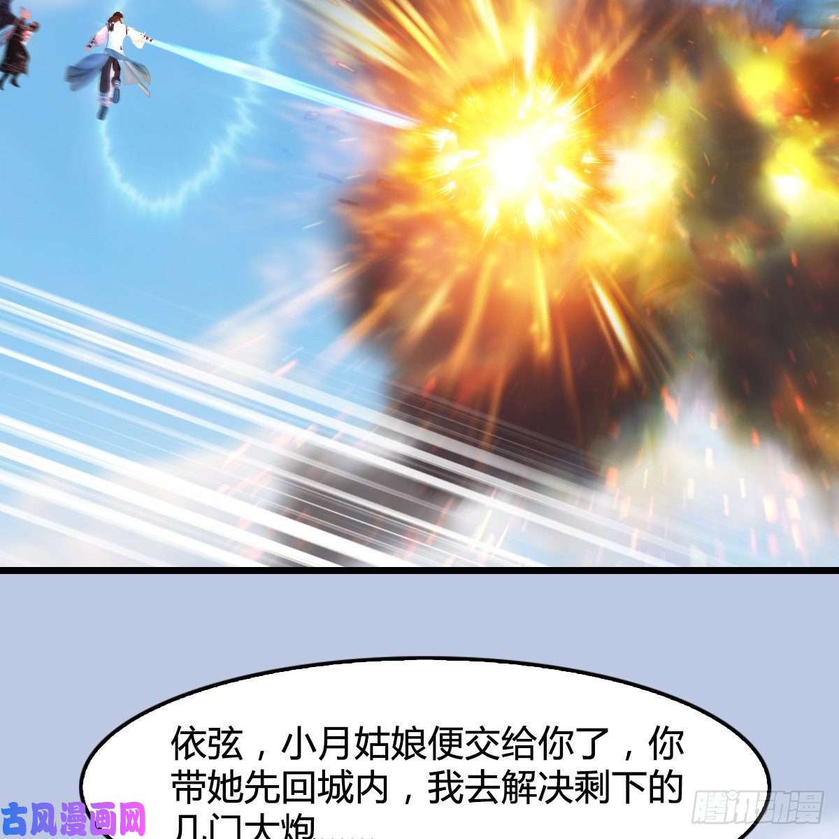 堕玄师第312话：小矮子，找死吗？