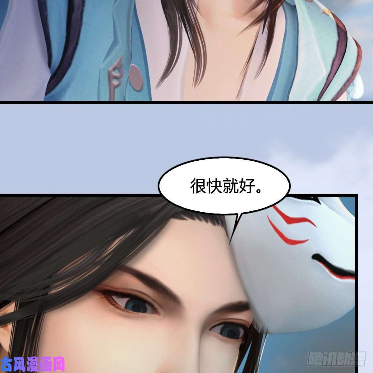 堕玄师第312话：小矮子，找死吗？