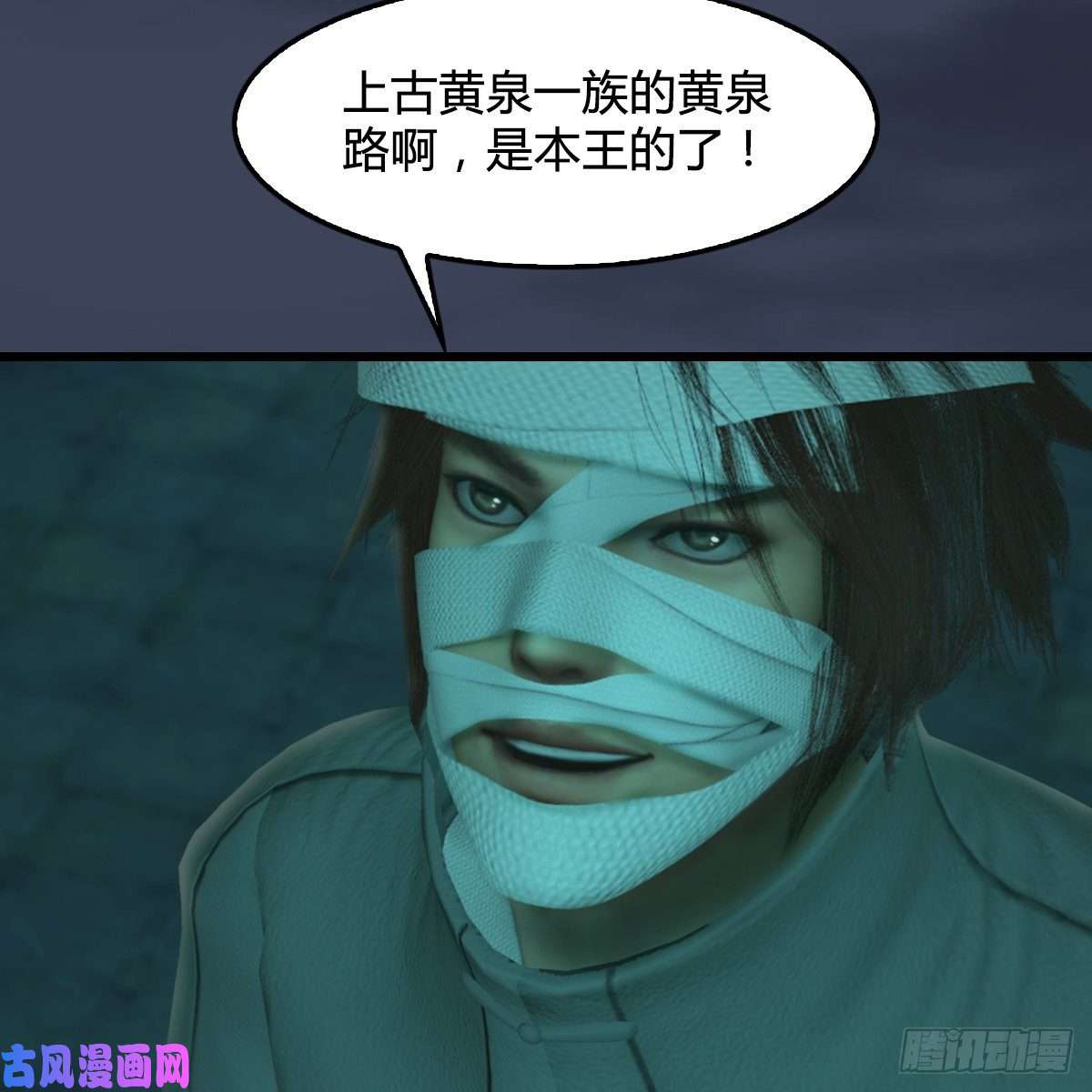 堕玄师第312话：小矮子，找死吗？