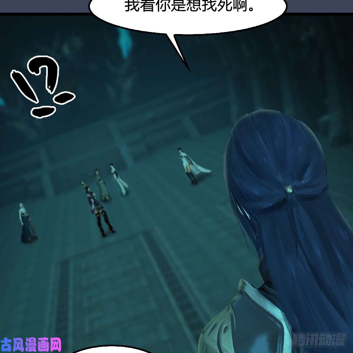 堕玄师第312话：小矮子，找死吗？