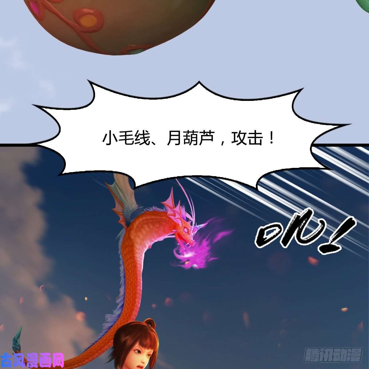 堕玄师第312话：小矮子，找死吗？