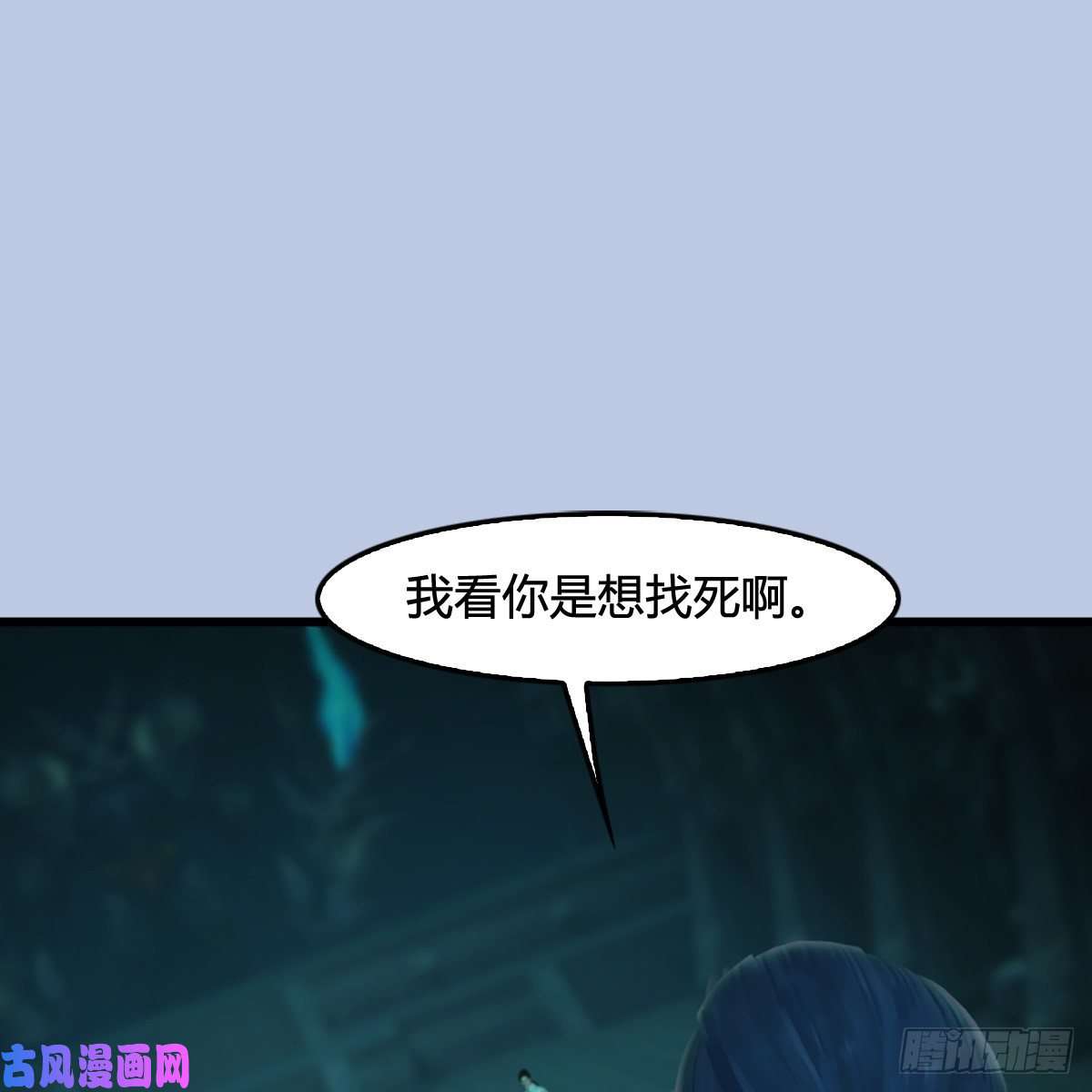 堕玄师第313话：不敌，被擒？